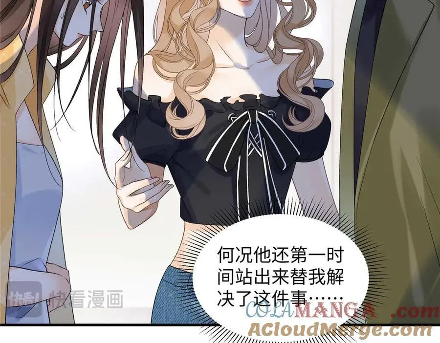 55 看季忆的笑话 第13页