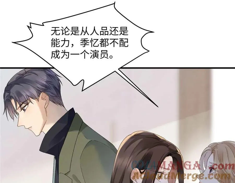 55 看季忆的笑话 第21页