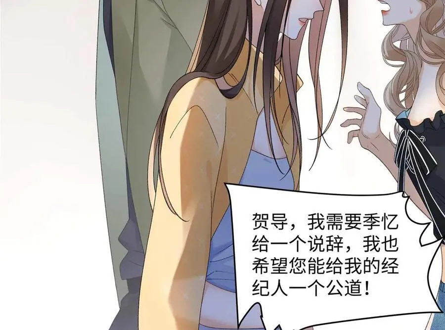 55 看季忆的笑话 第22页