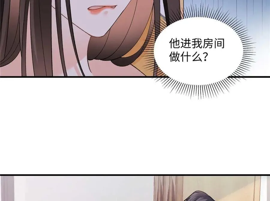 55 看季忆的笑话 第24页