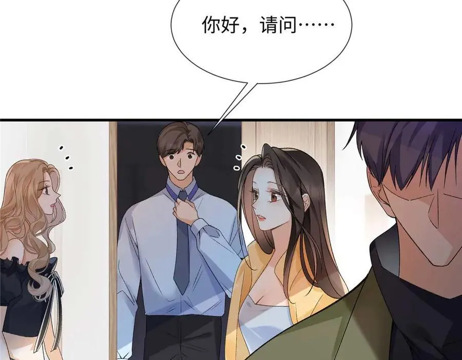 55 看季忆的笑话 第38页