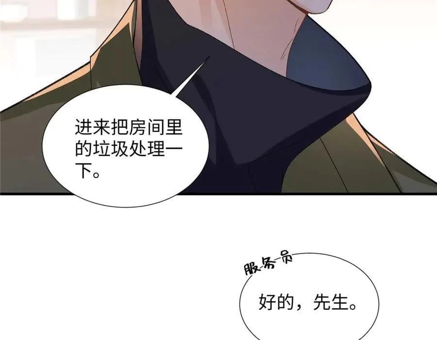 55 看季忆的笑话 第42页