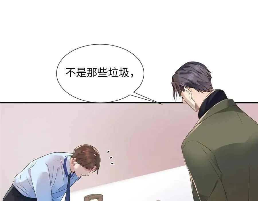 55 看季忆的笑话 第44页