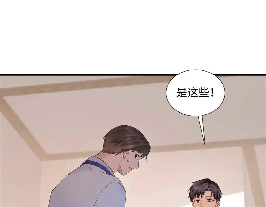 55 看季忆的笑话 第46页