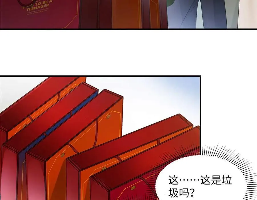 55 看季忆的笑话 第48页