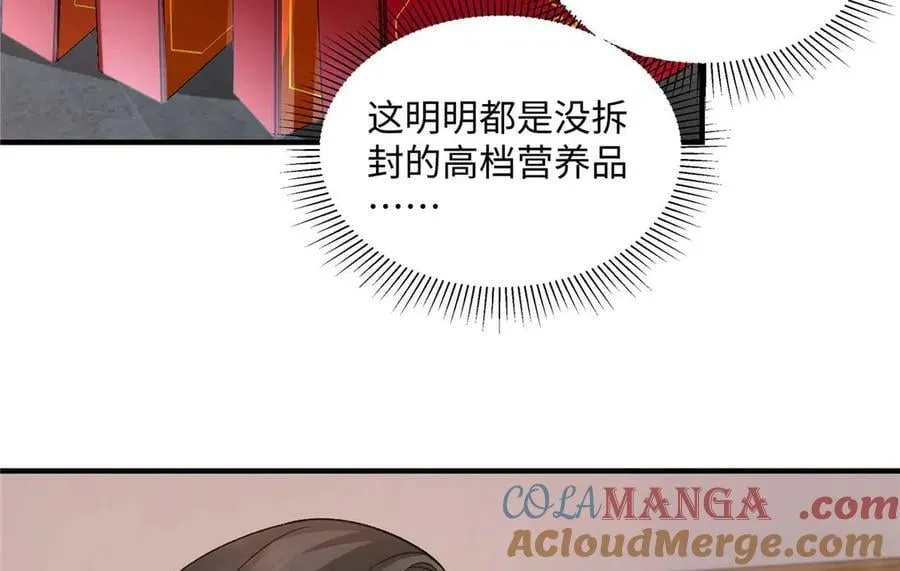 55 看季忆的笑话 第49页