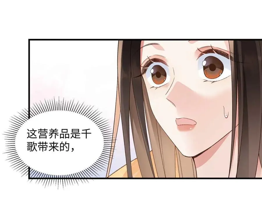 55 看季忆的笑话 第54页
