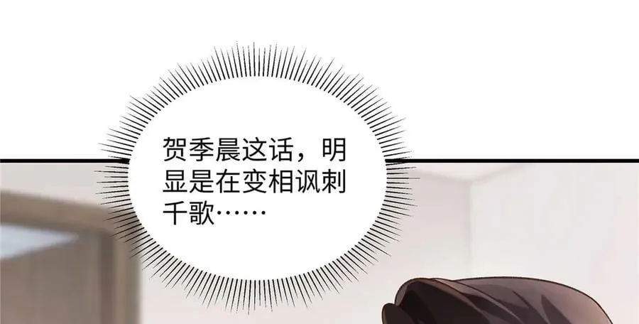 55 看季忆的笑话 第55页