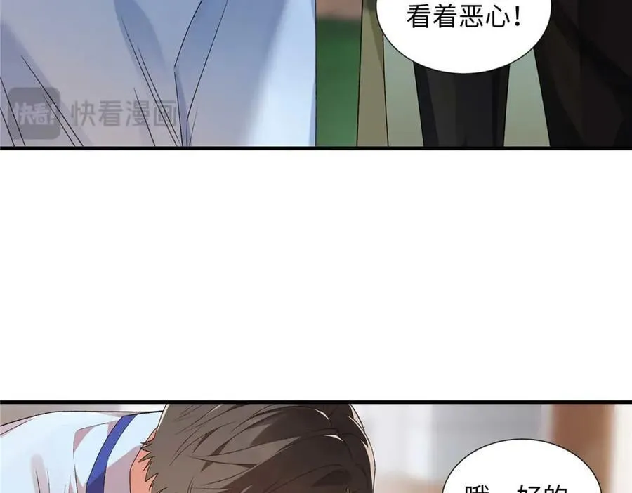 55 看季忆的笑话 第60页