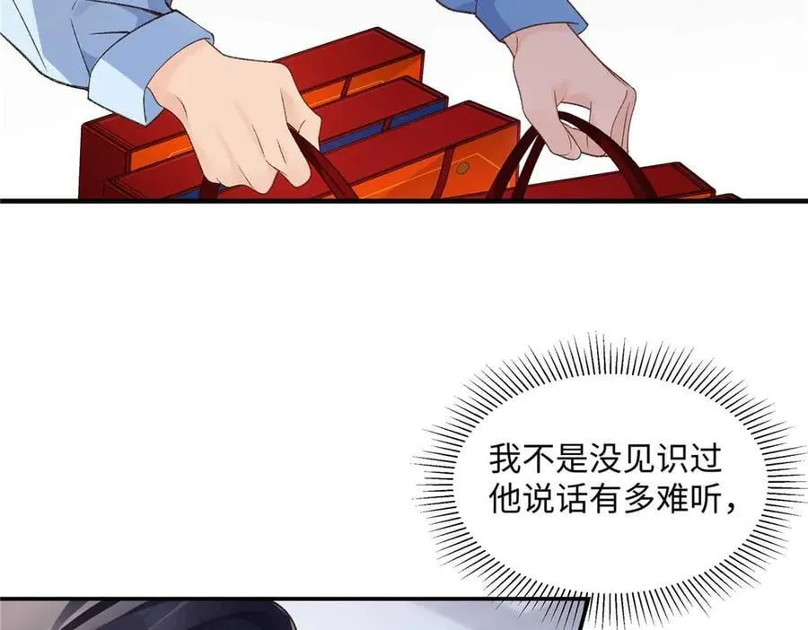 55 看季忆的笑话 第62页