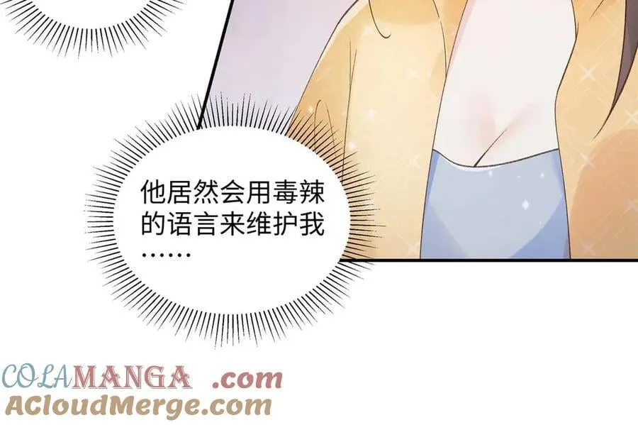55 看季忆的笑话 第65页
