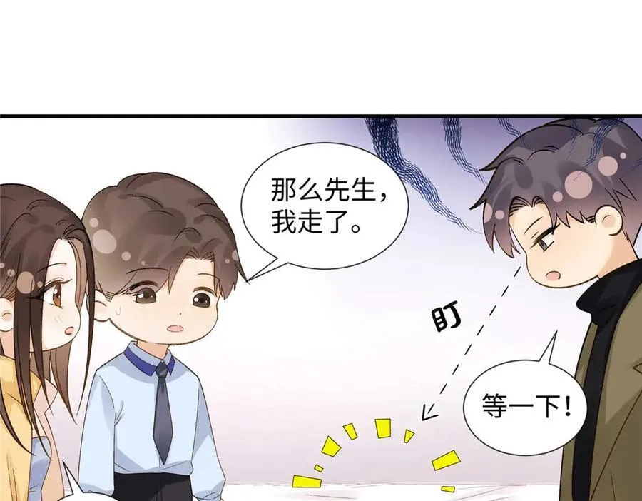 55 看季忆的笑话 第66页
