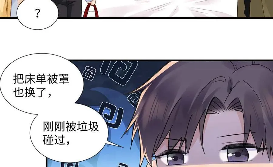 55 看季忆的笑话 第67页