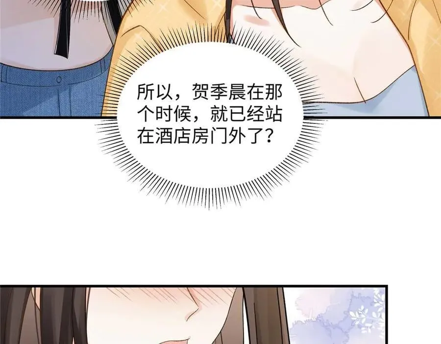 55 看季忆的笑话 第70页