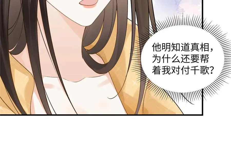 55 看季忆的笑话 第71页