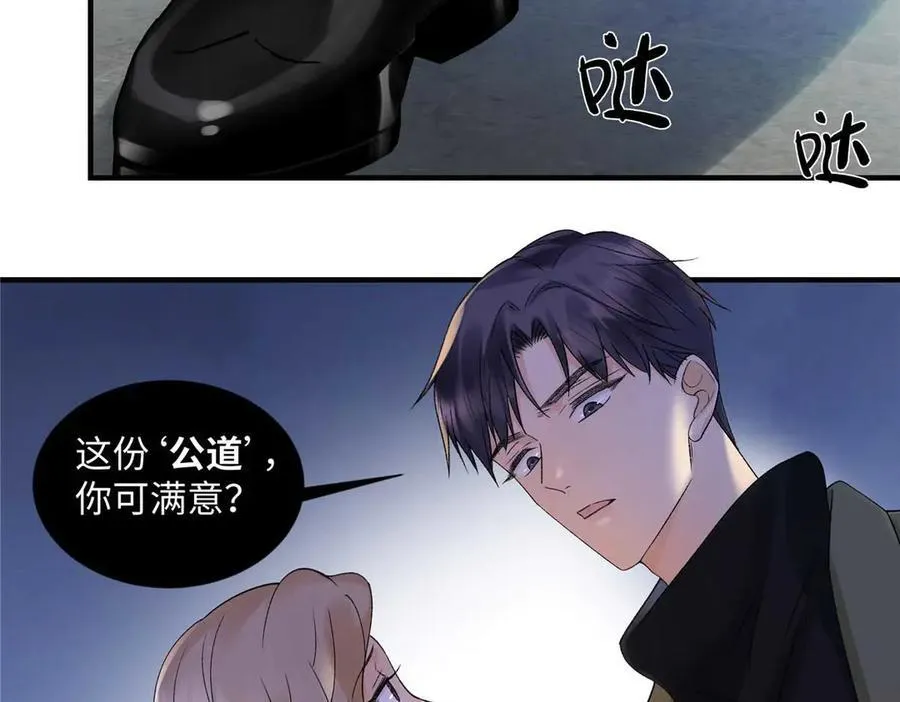 55 看季忆的笑话 第78页