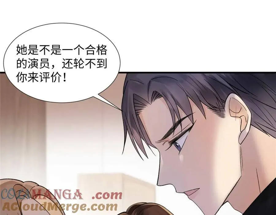 55 看季忆的笑话 第81页