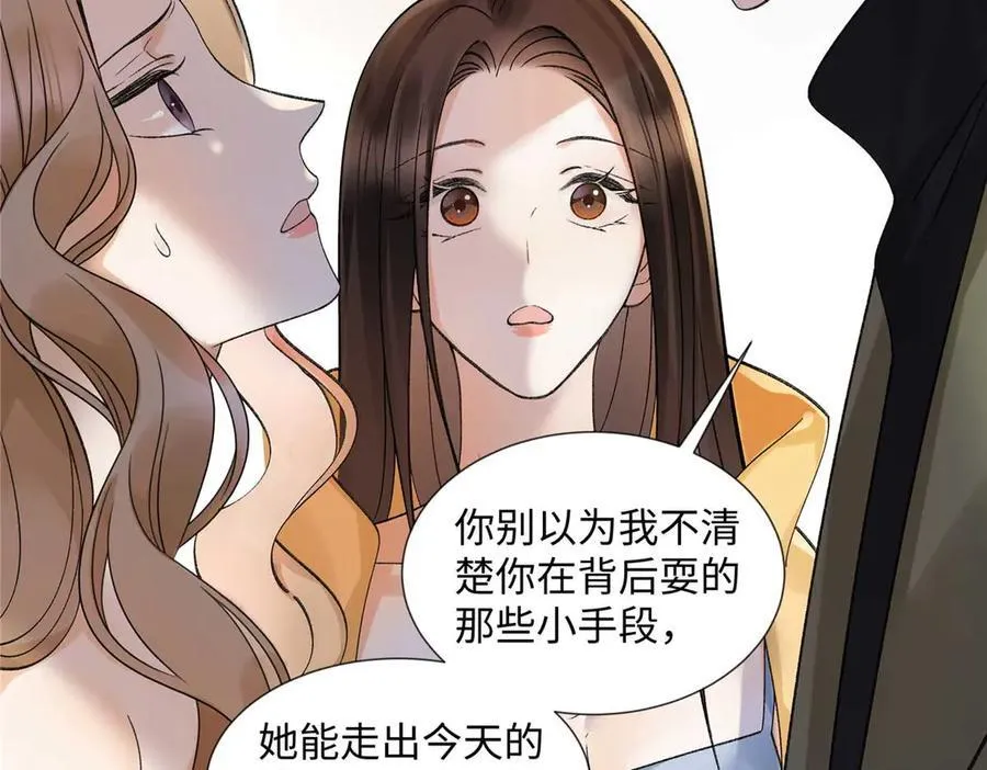 55 看季忆的笑话 第82页