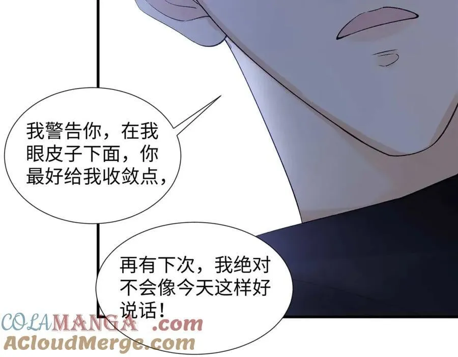 55 看季忆的笑话 第85页