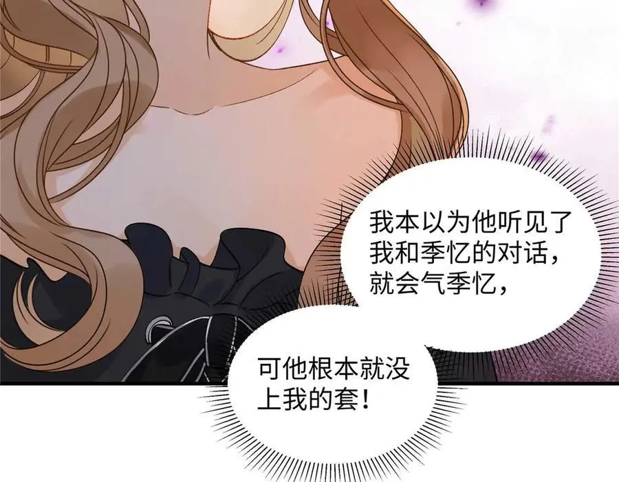 55 看季忆的笑话 第88页