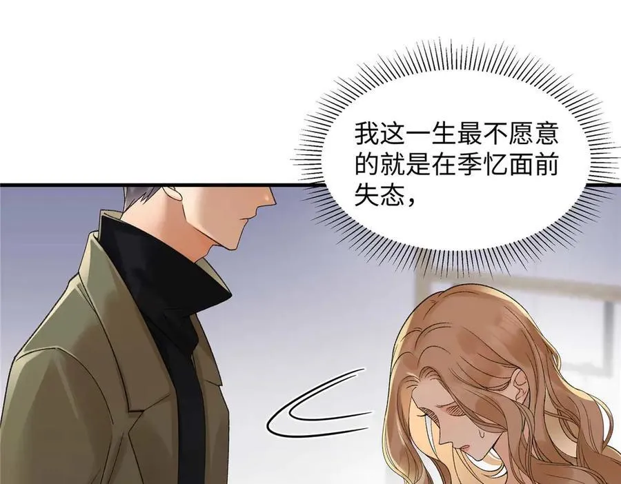 55 看季忆的笑话 第90页