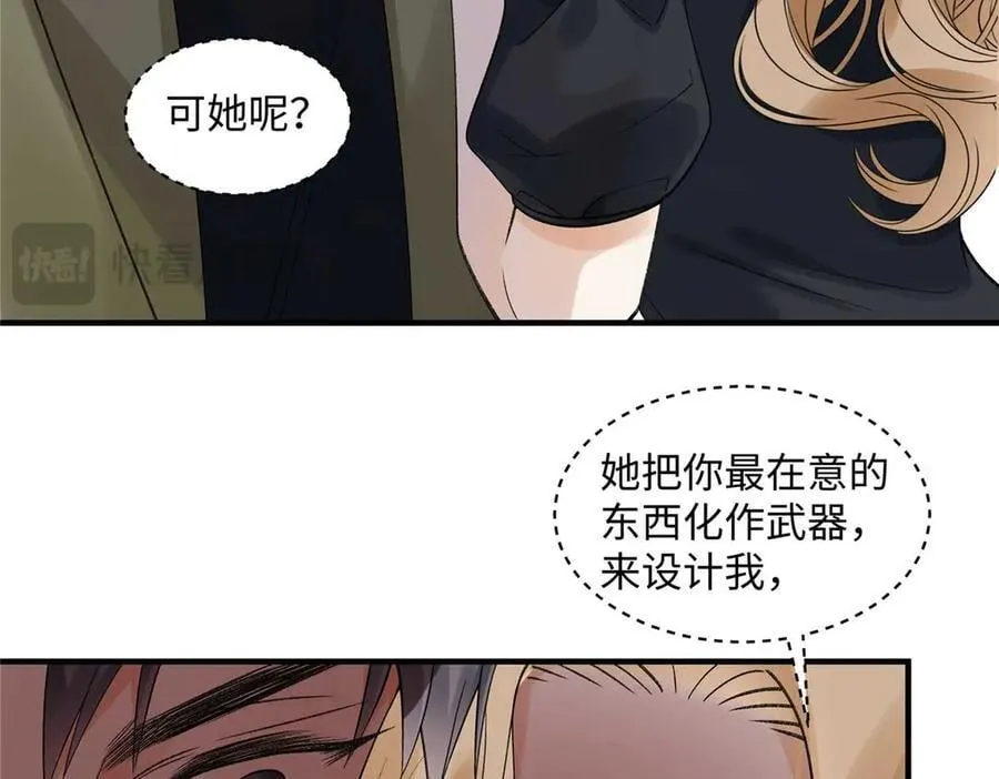 55 看季忆的笑话 第96页