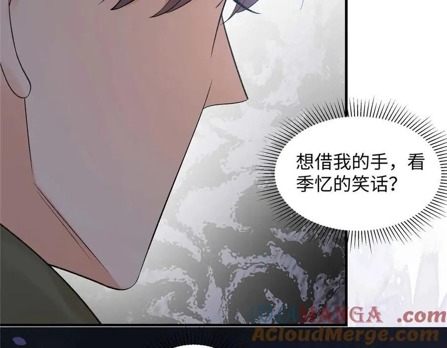 55 看季忆的笑话 第105页