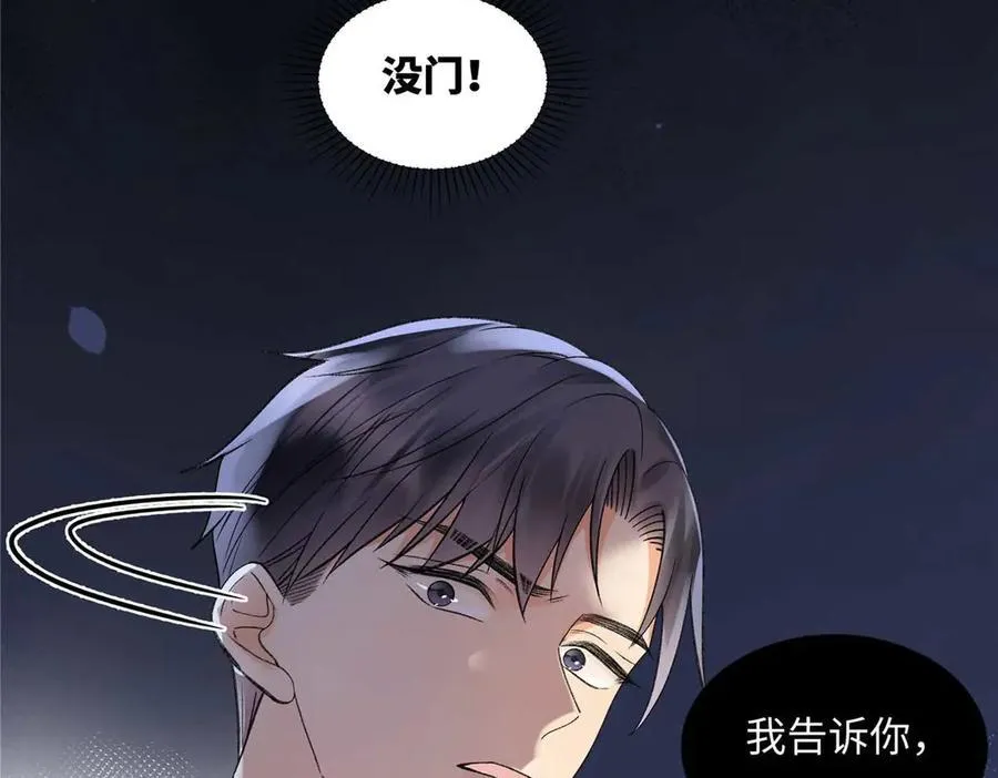 55 看季忆的笑话 第106页