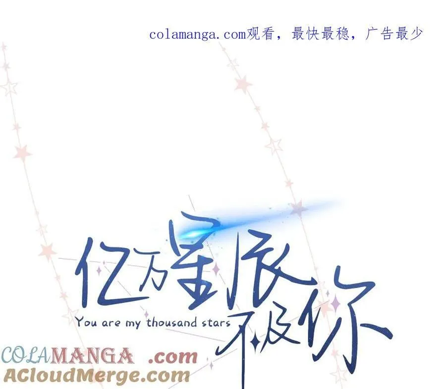56 贺季晨为什么要偏袒我_ 第1页
