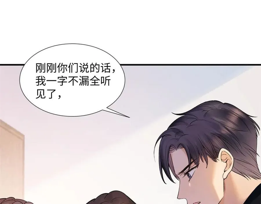 56 贺季晨为什么要偏袒我_ 第4页