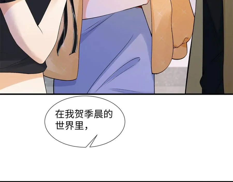 56 贺季晨为什么要偏袒我_ 第7页