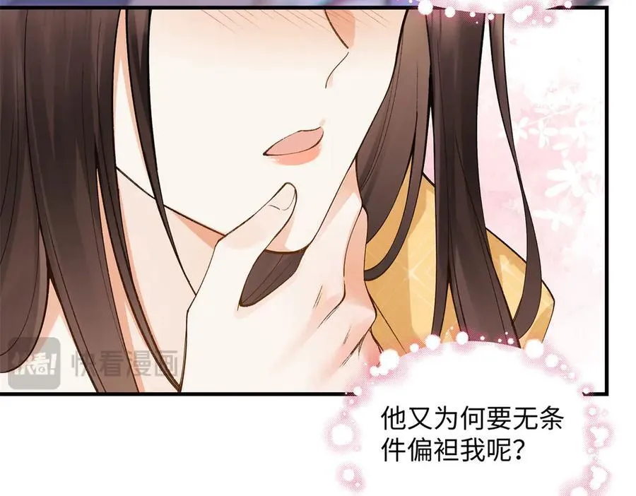 56 贺季晨为什么要偏袒我_ 第14页