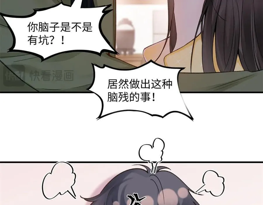 56 贺季晨为什么要偏袒我_ 第35页
