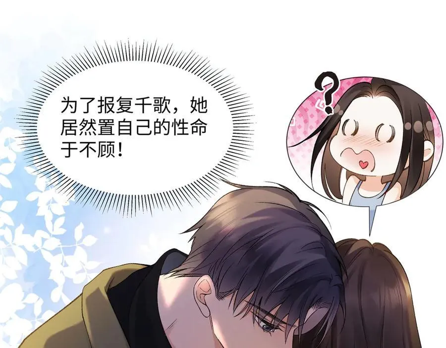 56 贺季晨为什么要偏袒我_ 第39页