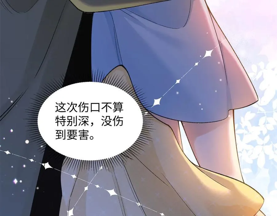 56 贺季晨为什么要偏袒我_ 第42页