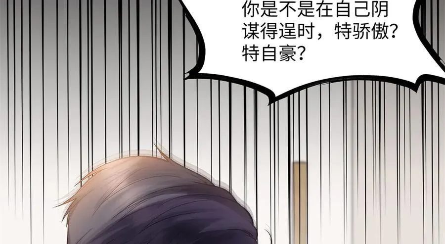 56 贺季晨为什么要偏袒我_ 第46页
