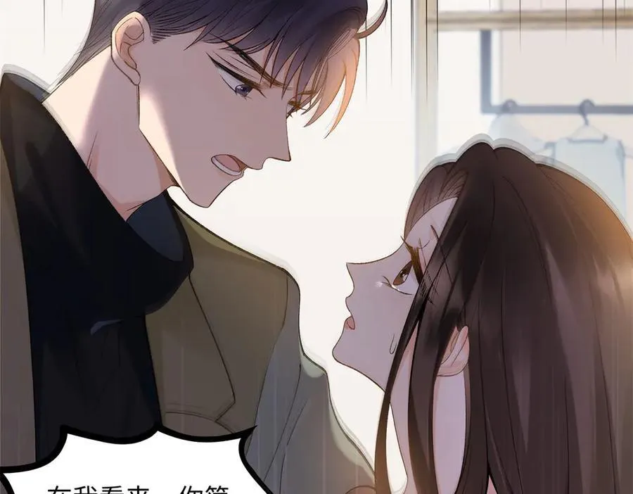 56 贺季晨为什么要偏袒我_ 第47页