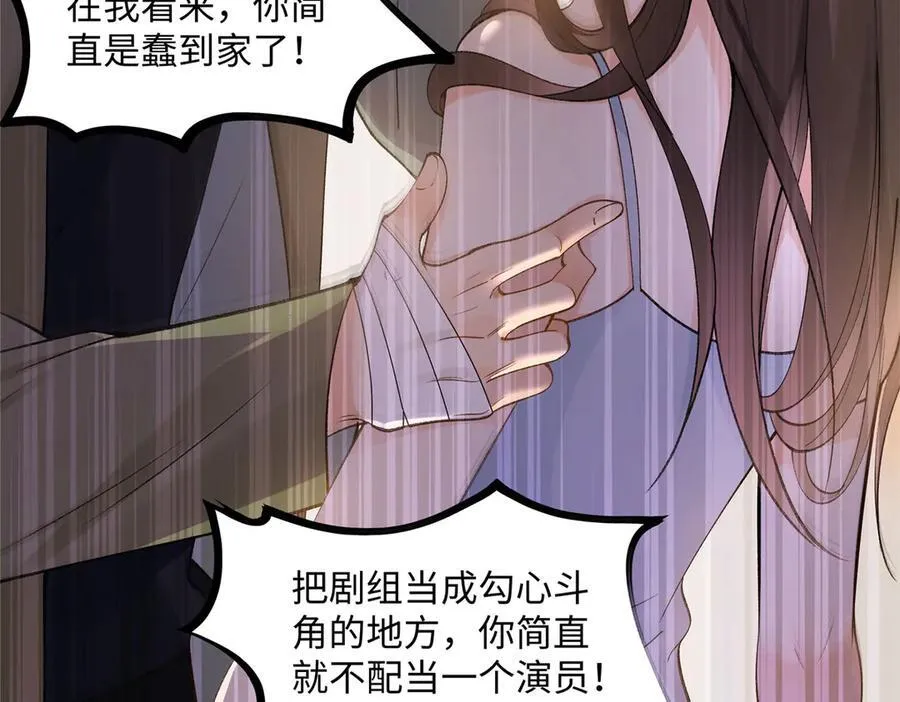 56 贺季晨为什么要偏袒我_ 第48页