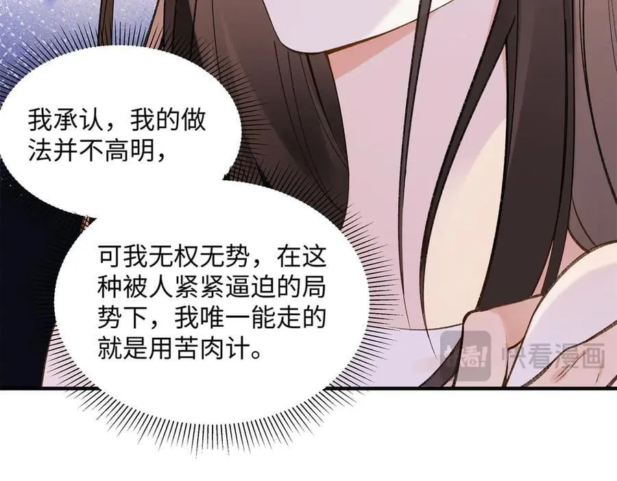 56 贺季晨为什么要偏袒我_ 第51页