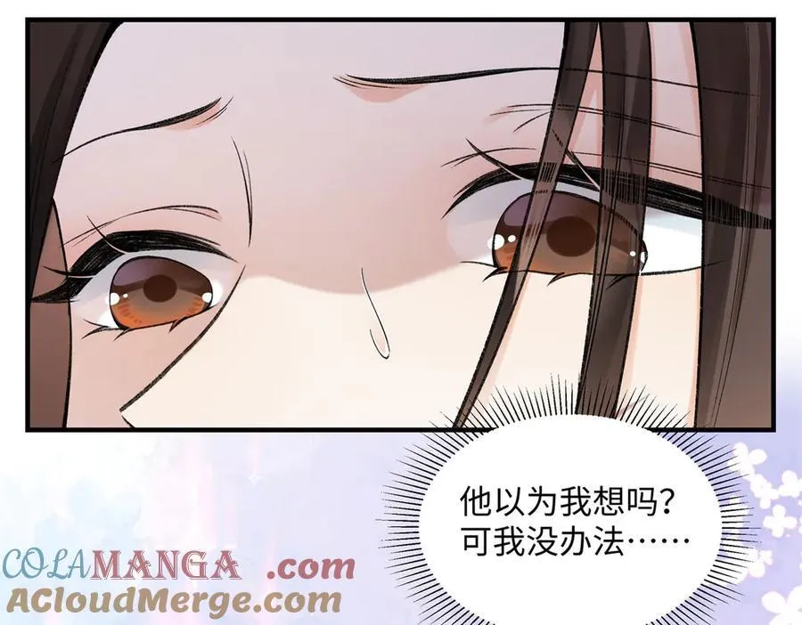 56 贺季晨为什么要偏袒我_ 第53页