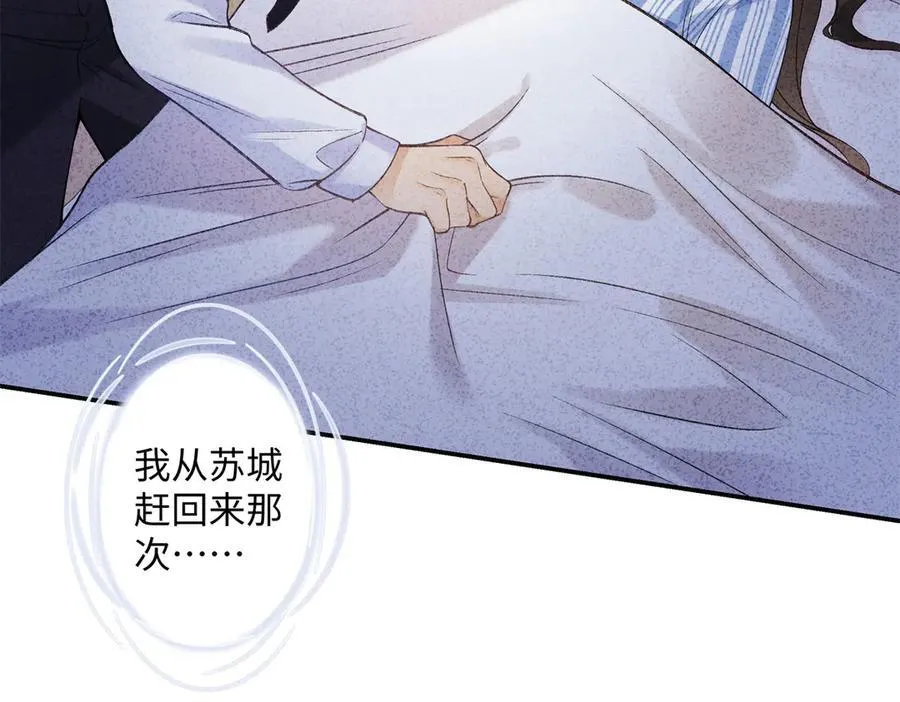 56 贺季晨为什么要偏袒我_ 第59页