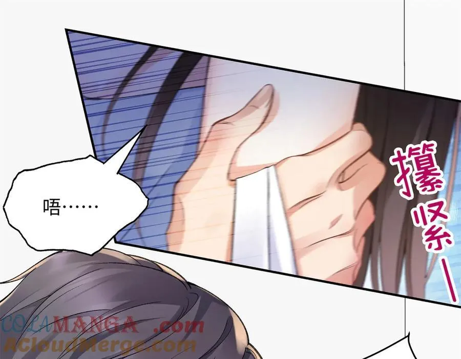 56 贺季晨为什么要偏袒我_ 第61页