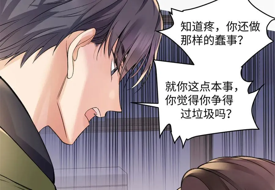 56 贺季晨为什么要偏袒我_ 第62页