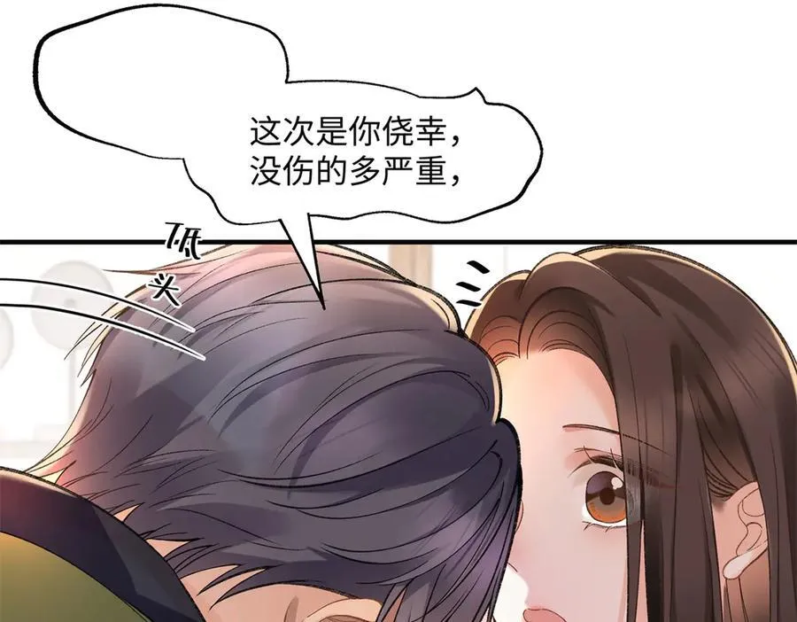 56 贺季晨为什么要偏袒我_ 第66页