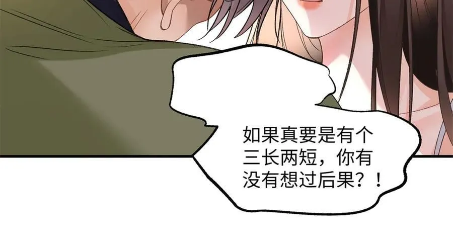 56 贺季晨为什么要偏袒我_ 第67页