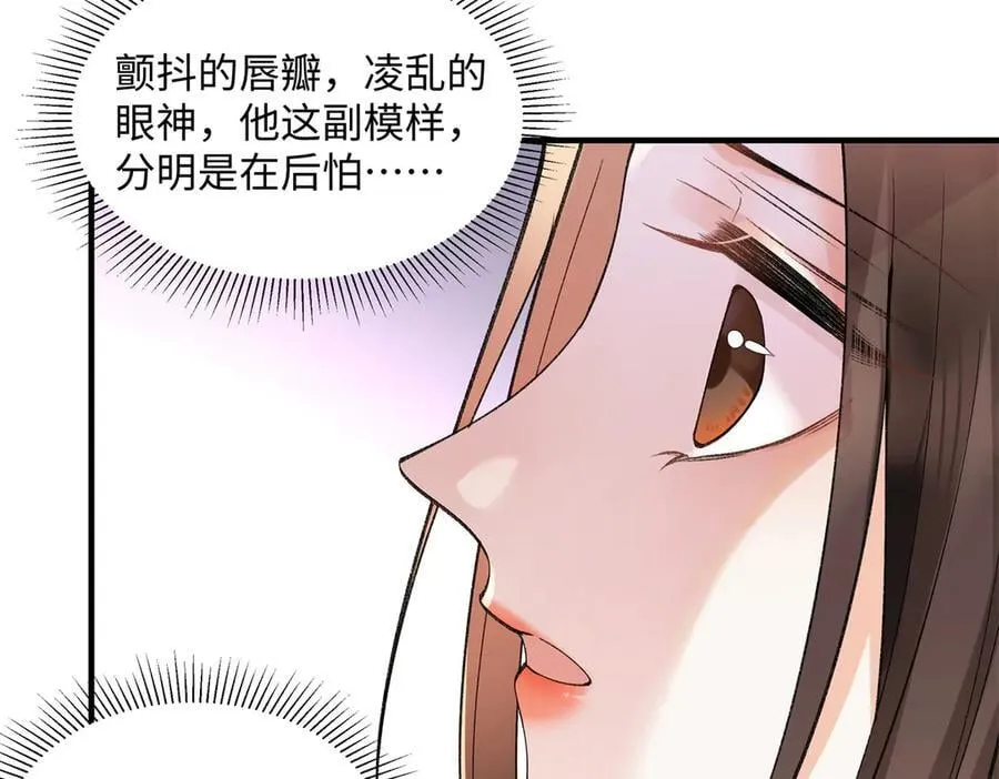 56 贺季晨为什么要偏袒我_ 第70页