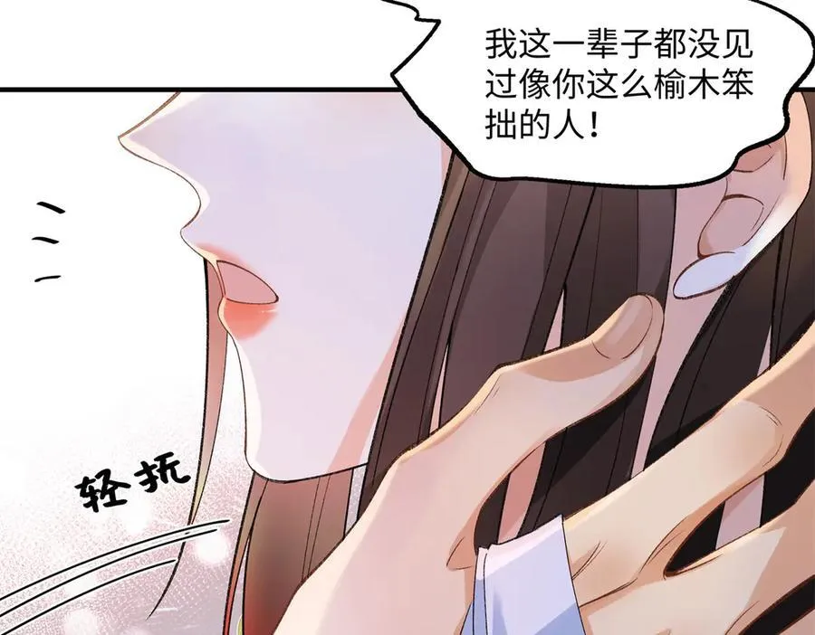 56 贺季晨为什么要偏袒我_ 第72页