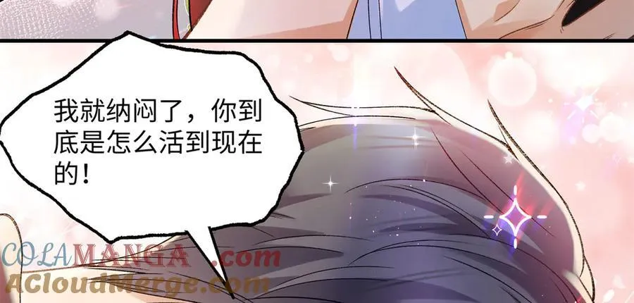 56 贺季晨为什么要偏袒我_ 第73页