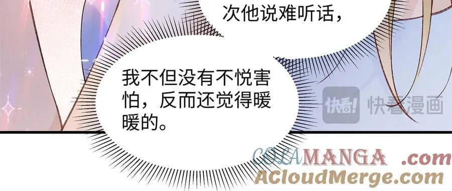 56 贺季晨为什么要偏袒我_ 第77页