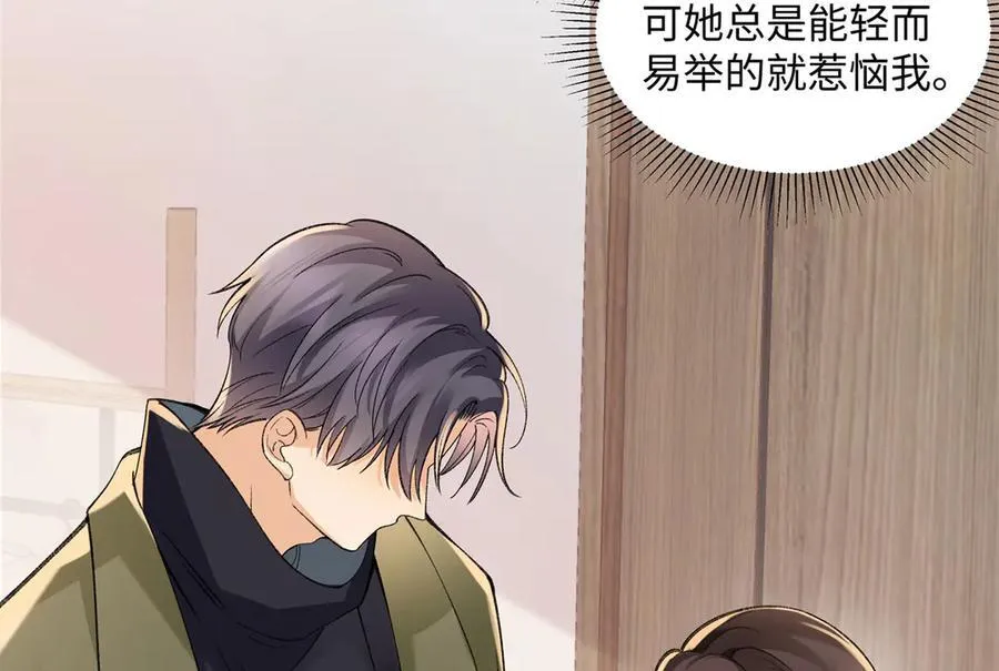 56 贺季晨为什么要偏袒我_ 第79页
